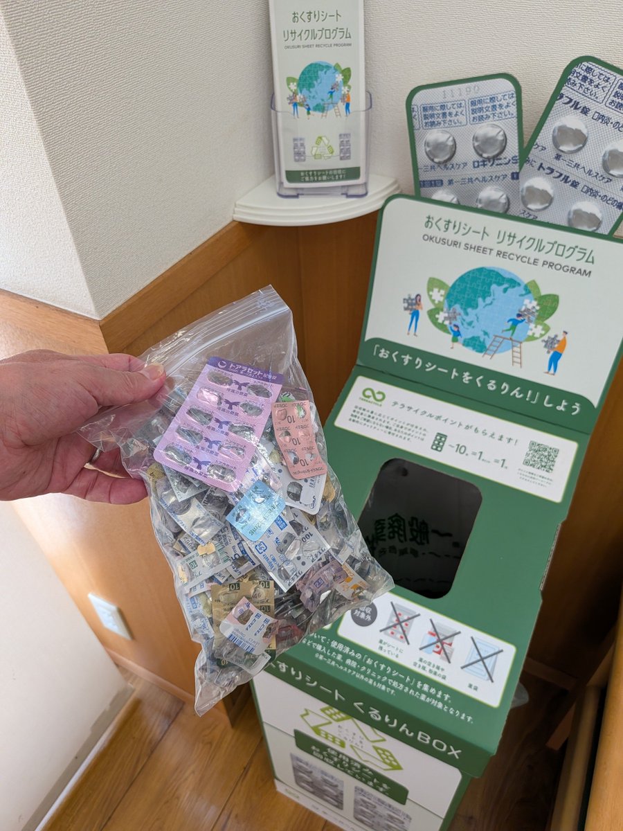 enbun_dotaro's tweet photo. #おくすりシートリサイクルプログラム 活動
捨てればごみ
回収すれば資源
#リサイクル #テラサイクル #第一三共ヘルスケア https://t.co/kgVy71eqd1