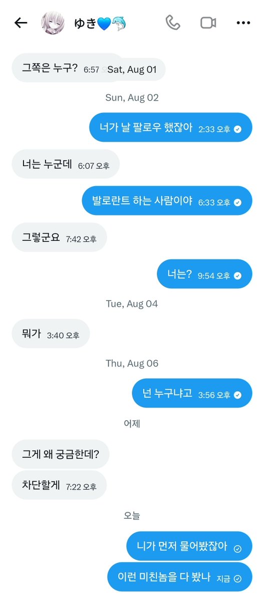 M1nvlrt's tweet photo. 이 미친놈 뭐임? https://t.co/l4Qwj7JxQO