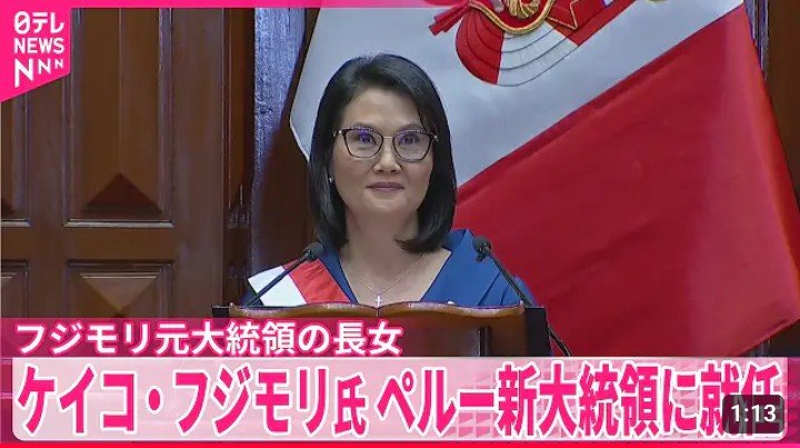 luz67095446's tweet photo. @AlertaNews24 Tienen una presidenta japonesa país demierda!!!🤣 https://t.co/7AzxV15jmh