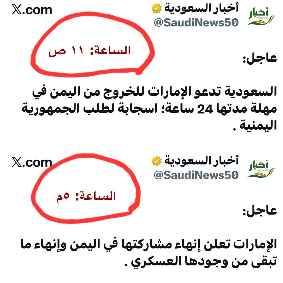 Eng_3del's tweet photo. @marwan_aljaberi هو نفسه هرب مع عفش طائرة بعد عشر سنوات من الدعم والتخطيط خلال ساعات بصاروخ واحد ،،، https://t.co/USSr0hTCwc