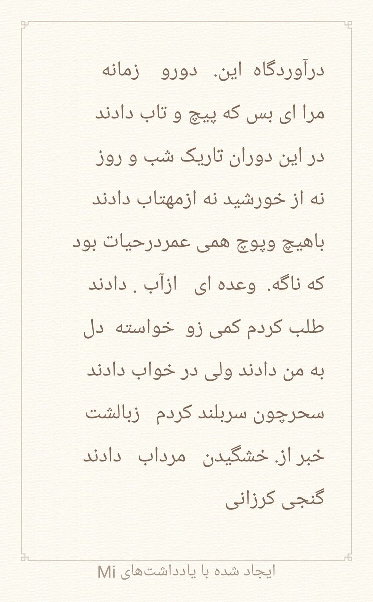 MMohammadganji's tweet photo. این قطعه کوتاه تقدیم بشماگرامیان https://t.co/CbILrEgTrT