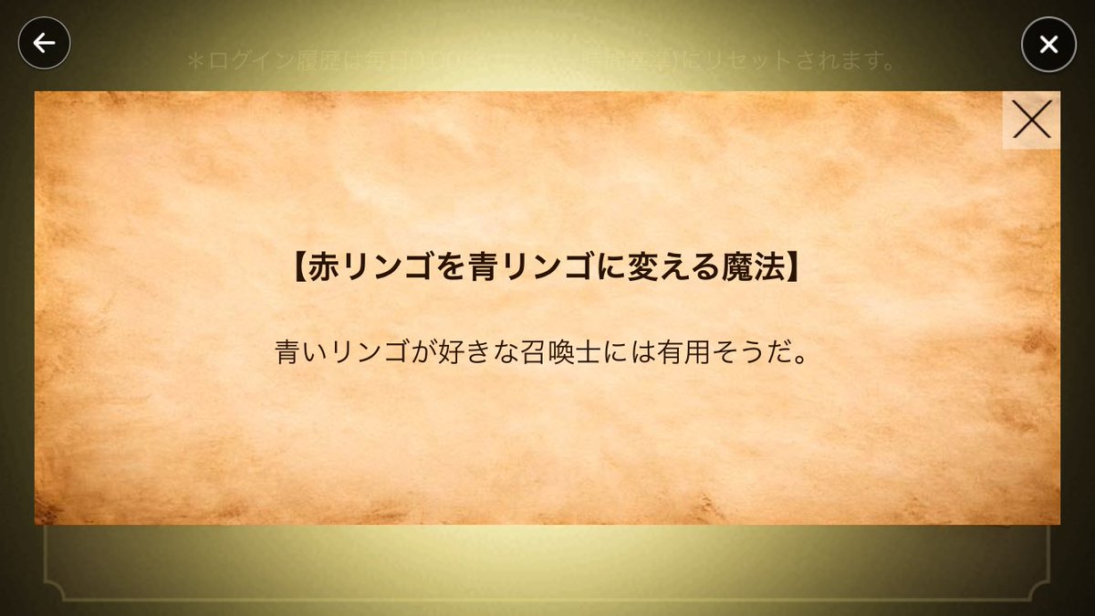 hakoniwalogic's tweet photo. @summoners_STAFF 覚醒能力強化を攻撃速度+15に変える魔法📙   #サマナーズウォー https://t.co/dqCSbYCNZn