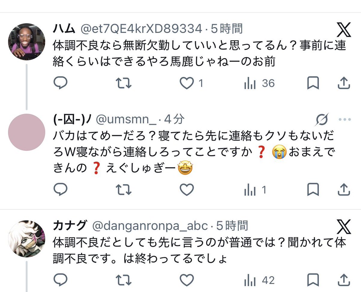 uwcn_'s tweet photo. こいつらはなんで寝る前から体調不良って決めつけてリプ送ってきてんの？バカはテメーだよクソバカ😹🫵🏻🫵🏻 https://t.co/BGYuvARCuY