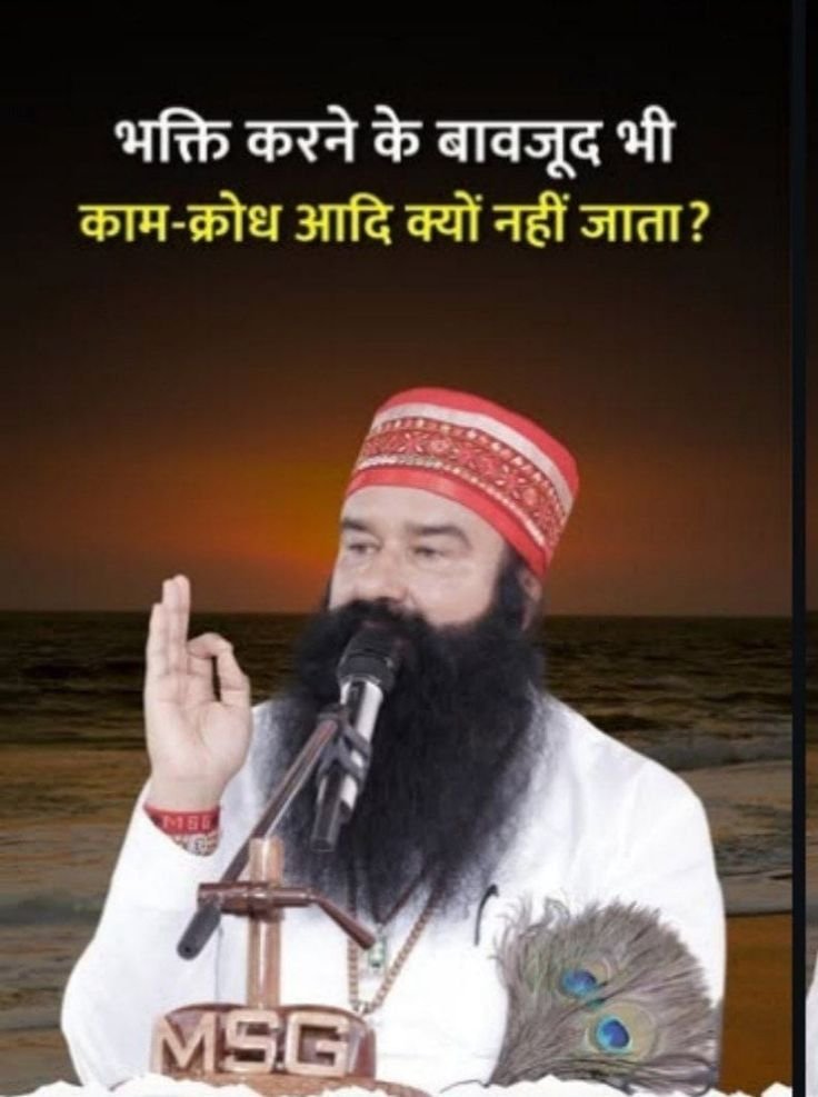 chancha52460621's tweet photo. सच्चे मन से हम भक्ति इबादत करके और निरन्तर ध्यान का अभ्यास करके हम काम,क्रोध, लोभ, मोह, अहंकार पर काबू पा सकते है।Saint MSG जी ने हमे परमात्मा के दर्श दिदार करने का पाठ पढ़ाकर हमे आत्मविश्वास के साथ आगे बढ़ने की सिख दी है।#SpiritualAwakening 
#SelfControl
#SpiritualWisdom https://t.co/b3scDNutBf