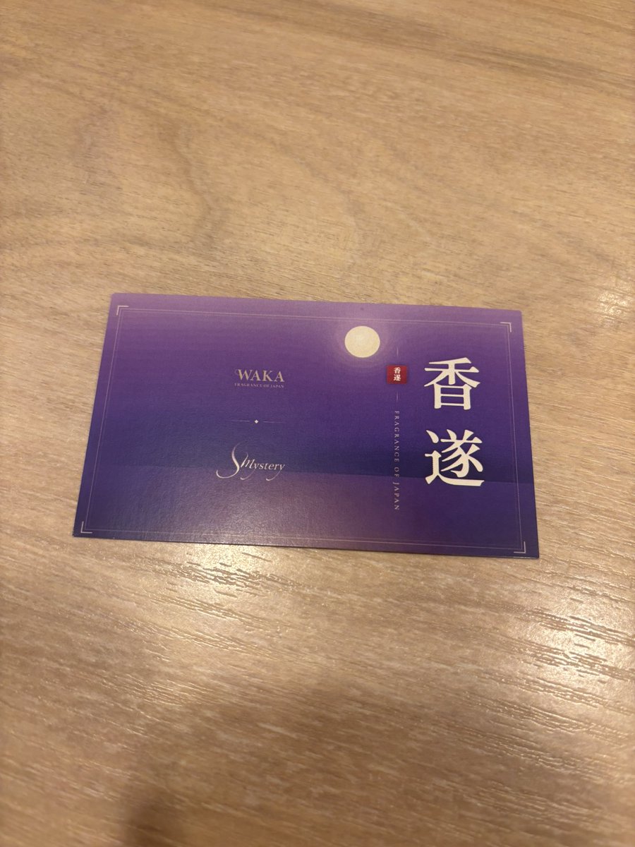 ohagi_suadzu's tweet photo. 体験してきたー！！
香水の力に翻弄されながらも、友だちとあーでもないこーでもないするの楽しかったー！！
#紅漂う街角で https://t.co/53PvuTUEPV
