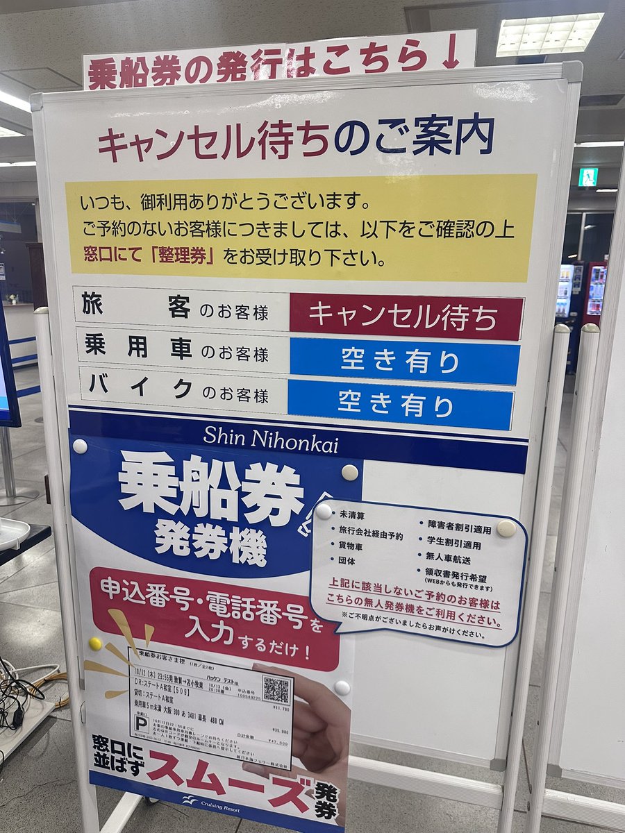 moto_hato's tweet photo. 今年の北海道行きの新日本海フェリーはバイク20台(￣◇￣;)けど17台しか乗らない…

バイク枠はキャンセル出てるけど旅客枠が無くて埋まらないんだろうな〜|(￣3￣)|

新造船にってバイク2列も並ばないとか寂しいデス.°(ಗдಗ。)°.

ってことで旅立ちます
ハァハァ(*´Д｀*)ハァハァ https://t.co/xUFcmtc83g