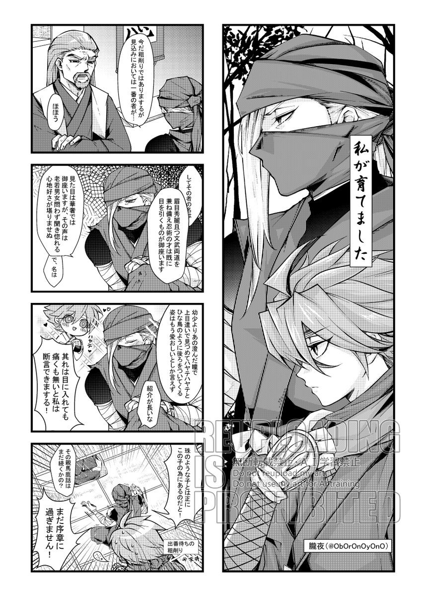 ObOrOnOyOnO's tweet photo. 薗本真三/夏目京治さん（@kemustan）の幕末本にお邪魔させていただいた漫画です₍₍ ᕕ( ᐖ )ᕗ⁾⁾
⚠️親バカキャラ崩壊注意ですぞ⚠️
#毎月8日はハヤテの日 https://t.co/HNAFaxGYS2