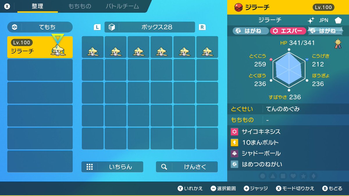 1rnf7p's tweet photo. この光景を見るために配布ポケモン失いました。 https://t.co/O16ERbdqJp