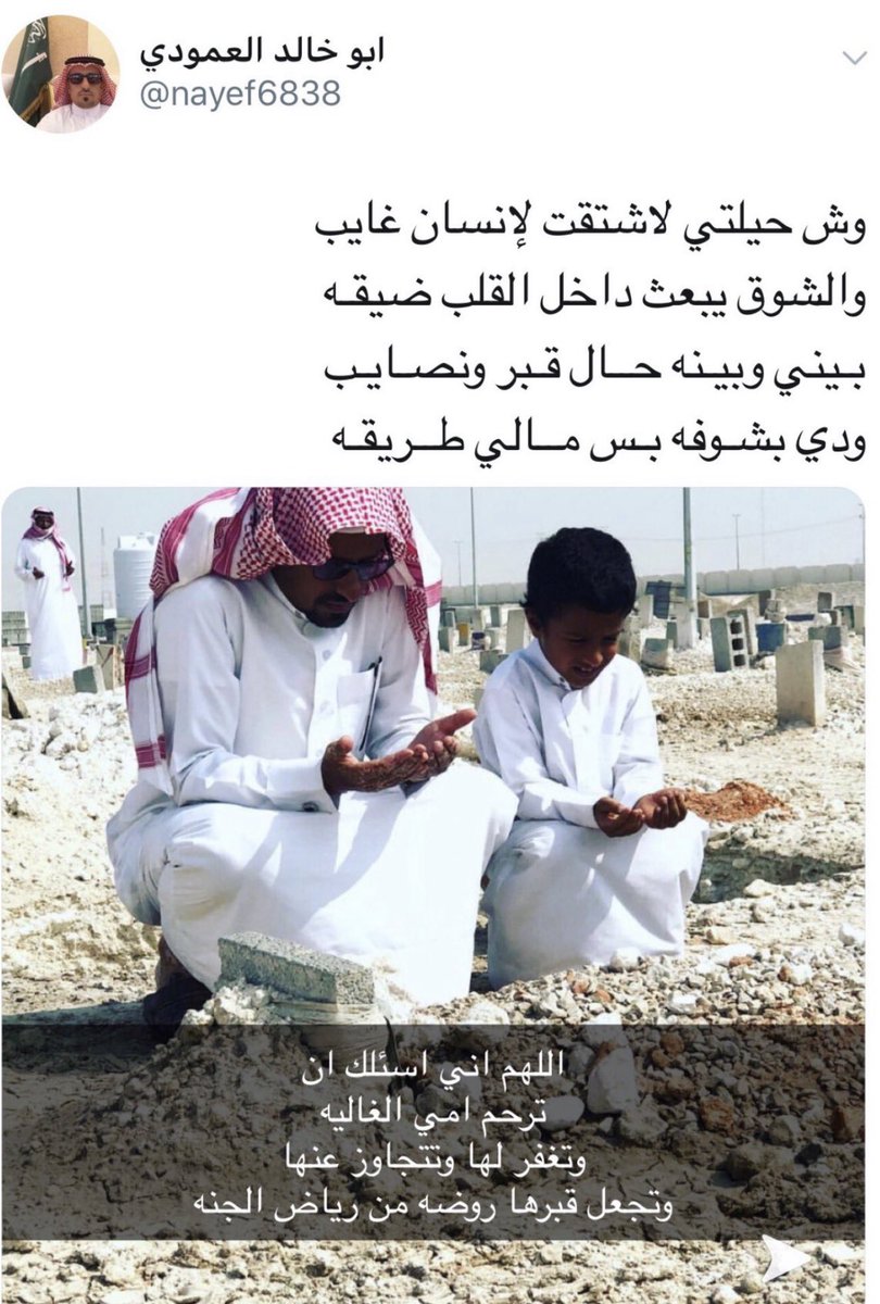 Nnahf2007's tweet photo. #اتفاقيه_مكه_للدفاع_المشترك

اذكروها بدعوه https://t.co/gWTdNr4QOd