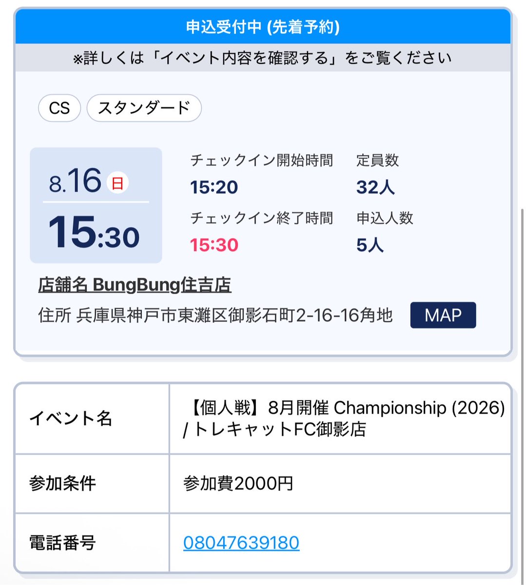 lazinesshollow's tweet photo. 拡散希望
8/16開催のトレキャットFC御影店、BungBung住吉店のCSに関して
参加費2000円と書かれていますが、両大会とも正しくは1000円です。
申請時に確認を怠り、間違った参加費で申請してしまいました。
今まで通り参加費1000円でご参加いただけます。
皆様にはご迷惑をお掛けします。 https://t.co/8dGbNRDsp1