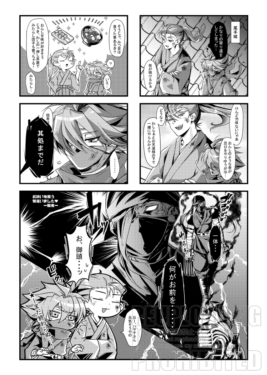 ObOrOnOyOnO's tweet photo. 薗本真三/夏目京治さん（@kemustan）の幕末本にお邪魔させていただいた漫画です₍₍ ᕕ( ᐖ )ᕗ⁾⁾
⚠️親バカキャラ崩壊注意ですぞ⚠️
#毎月8日はハヤテの日 https://t.co/HNAFaxGYS2