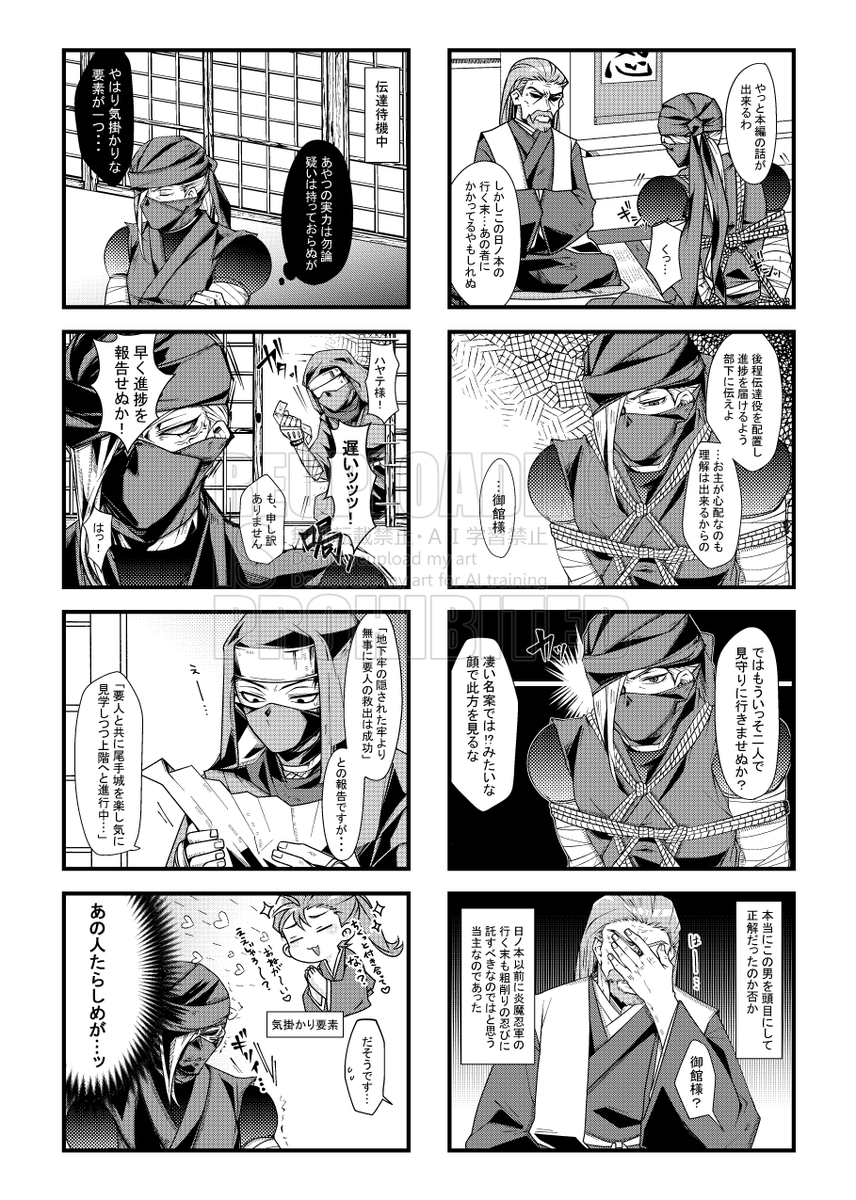 ObOrOnOyOnO's tweet photo. 薗本真三/夏目京治さん（@kemustan）の幕末本にお邪魔させていただいた漫画です₍₍ ᕕ( ᐖ )ᕗ⁾⁾
⚠️親バカキャラ崩壊注意ですぞ⚠️
#毎月8日はハヤテの日 https://t.co/HNAFaxGYS2