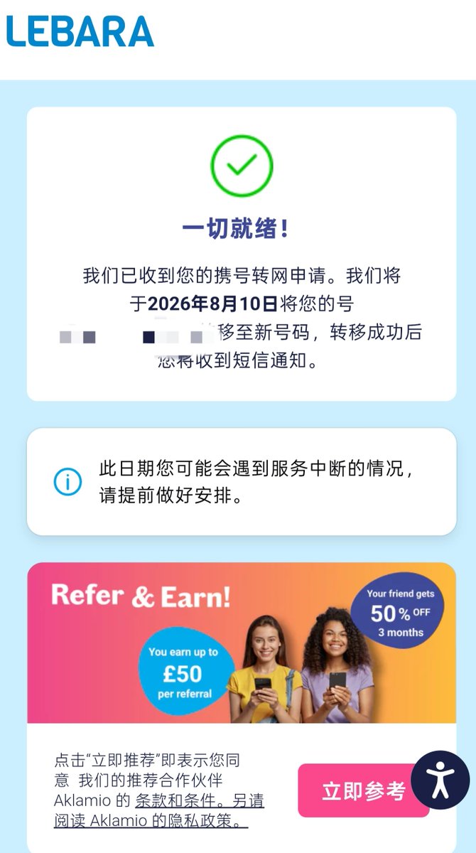 Frankwwhs's tweet photo. gg卡已经申请携号转网lebara了，希望lebara能活久一点吧... 
 😥😥虽然lebara之前也有大规模清退加关门的历史。 
  购卡+充话费大概花了60rmb左右。 https://t.co/7IxEcbrL1o