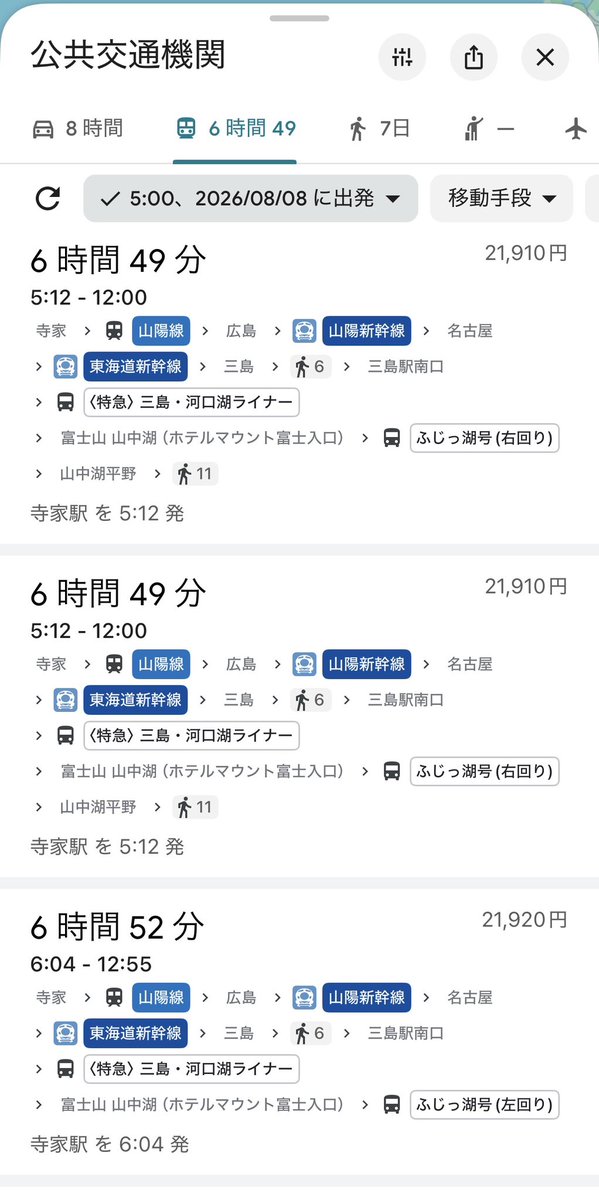 odapin1128's tweet photo. 帰着。今年もFAMIENは諦めてたが、久々にパチに行ったら往復の交通費分勝ったんでなんか行きたい気分になり、ざっくり調べたら宿とチケはどうにかなりそう。
だが、やっぱ当日移動のハードルが高すぎるなぁ。
早起き苦手とバス嫌いな俺にとっては三島駅からのバスが😭
着いた時にはヘトヘト😭 https://t.co/QmY7JJXQPw