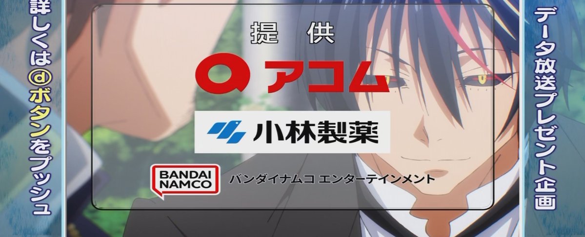 転生したらスライムだった件 第89話 ツイート画像 1