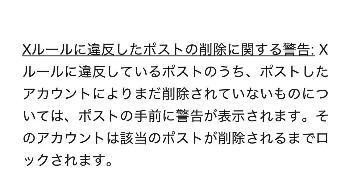 nana77rey1's tweet photo. この投稿に警告が出たのですが、皆さんから見られます？
👇
何に違反したというのか。
https://t.co/SKSEepcVRI https://t.co/x2RWtRhgBe