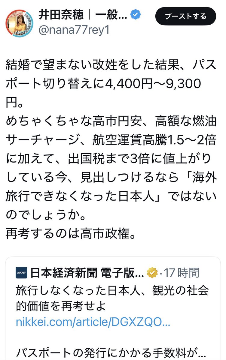 nana77rey1's tweet photo. この投稿に警告が出たのですが、皆さんから見られます？
👇
何に違反したというのか。
https://t.co/SKSEepcVRI https://t.co/x2RWtRhgBe