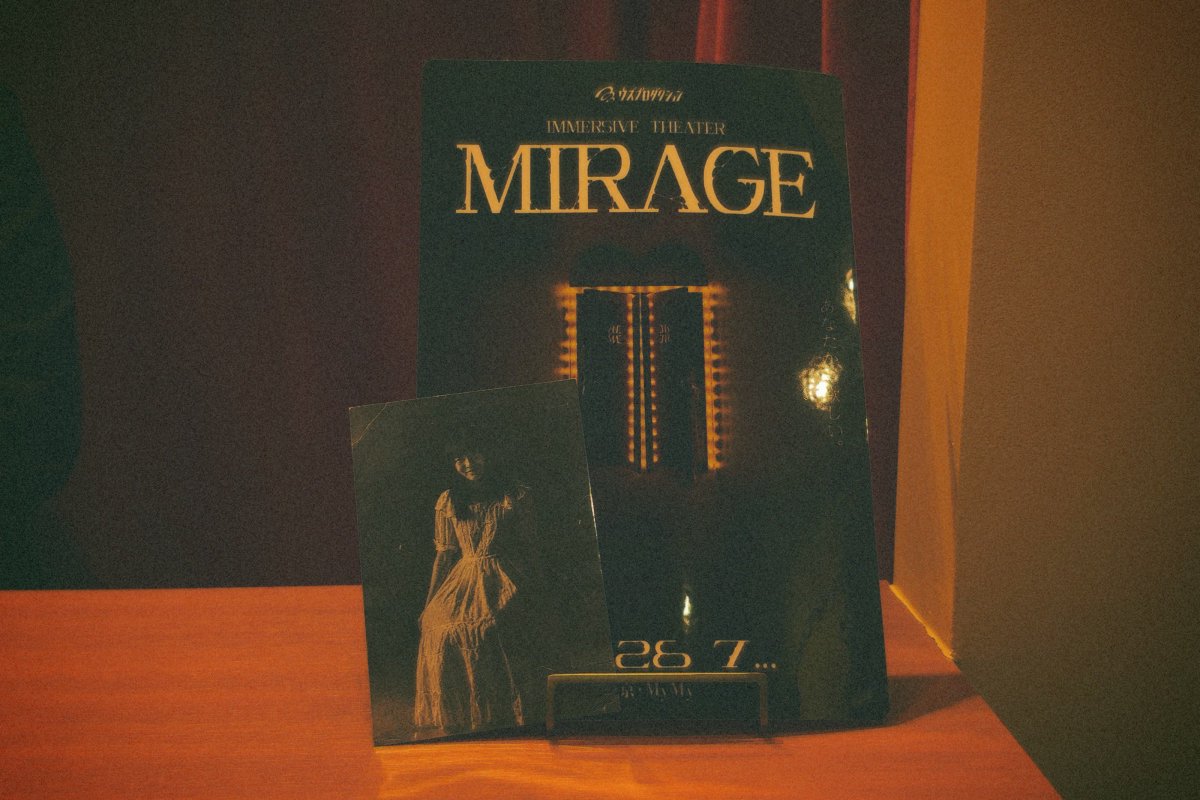 uduki_5393's tweet photo. #イマーシブMIRAGE 行ってきた！楽しかった！かわえ〜、懐かしみを感じた
音響と照明と演技で作品のクオリティをぶち上げてる
登場人物のビジュアル欲しい
個人的に見れてハッピーなものも見れたから満足 https://t.co/zc69OycdC6
