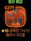 ererser562560's tweet photo. 우와 대박 1시간 동안 이거 두개 얻음 (하나는 미지룬이엇읍니다)
이렇게 된거 창백한 기수 캐 짜주실분 https://t.co/cIyJeRACm1