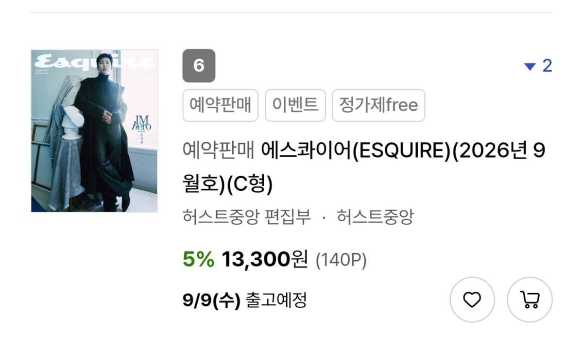 0616emperor's tweet photo. 임영웅 데뷔 10주년 기념 에스콰이어 커버 예약 판매 첫날 현재 예스 24 실시간 1위, 카카오톡 선물하기 급상승 1위, 교보문고 도서 전체 6위 잡지 1위 중
 
#임영웅_찬란한10년
#10Years_IMHERO
#10년받고10년더_영웅아사랑해 https://t.co/UtAbzSngeG