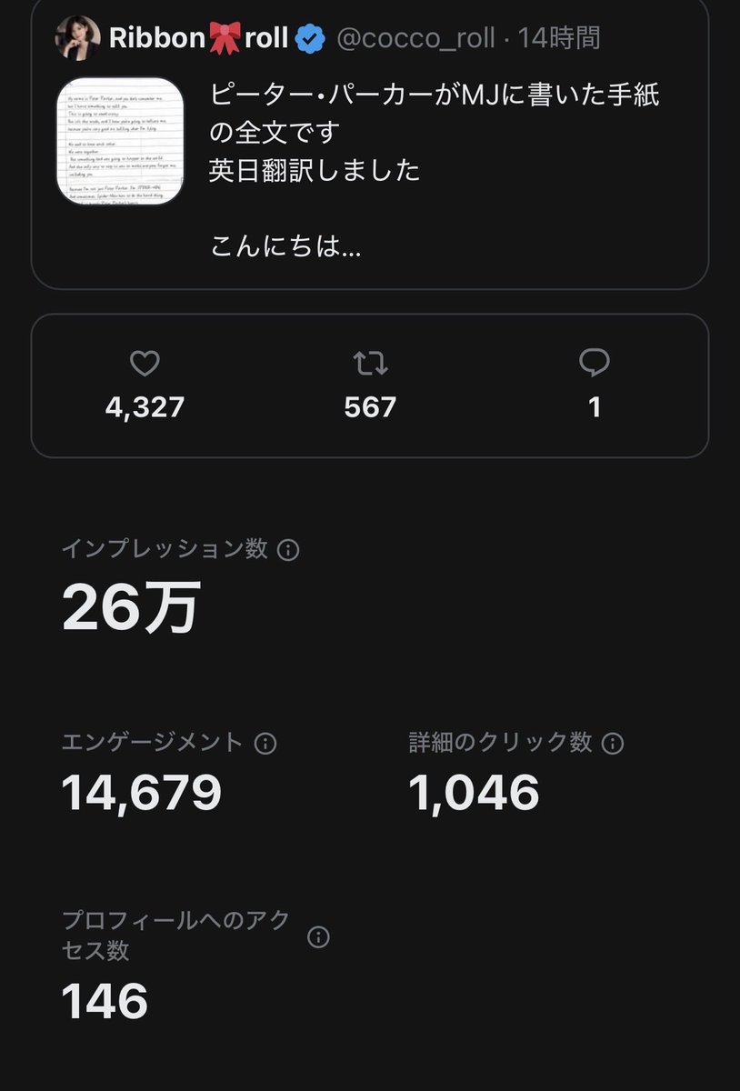 cocco_roll's tweet photo. 何だこれ⁉️
こんな数字のインプレ
大森元貴のリポストぐらいでしか見たことないんやけど💦　
怖いよ〜
こっそりしょうもない事呟いてたいのに https://t.co/LRCb15edMu