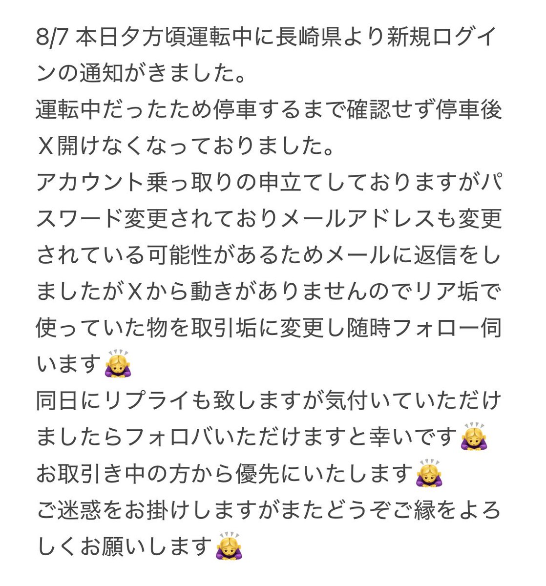 hrt_91's tweet photo. あさみん@取引垢(@aaaxhrt)です。
乗っ取られたようなのでこちらで取引継続いたします。
ご迷惑をおかけし申し訳ございません😭
取引き中の方DMいただけますと幸いです🙇‍♀️
ご不備をおかけしますがどうぞよろしくお願いします😭 https://t.co/NX7laOrgSv