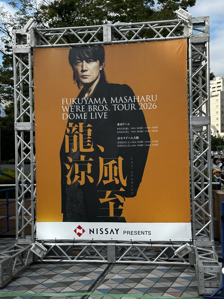 mko0414's tweet photo. そういえば義母と福山雅治のLIVEに行ってきましたがとても良かった https://t.co/lIv5MwgbOo