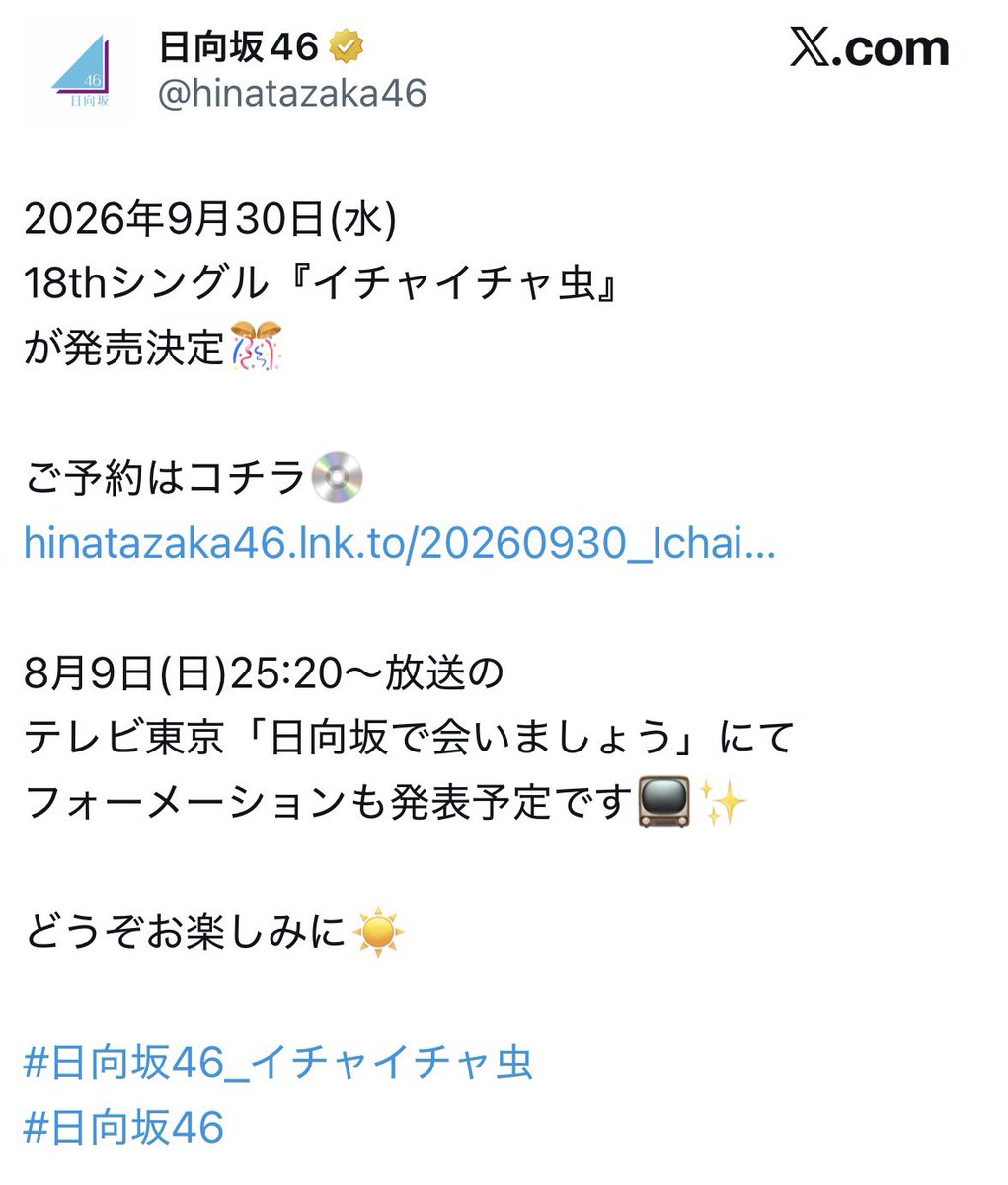 muteki_dead1's tweet photo. 坂道vsカワラボvsスタダvsハロプロ

9/30(水)発売のシングルがヤバすぎる件 https://t.co/FgrcskW3Vr