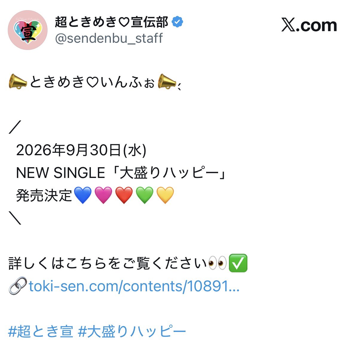 muteki_dead1's tweet photo. 坂道vsカワラボvsスタダvsハロプロ

9/30(水)発売のシングルがヤバすぎる件 https://t.co/FgrcskW3Vr