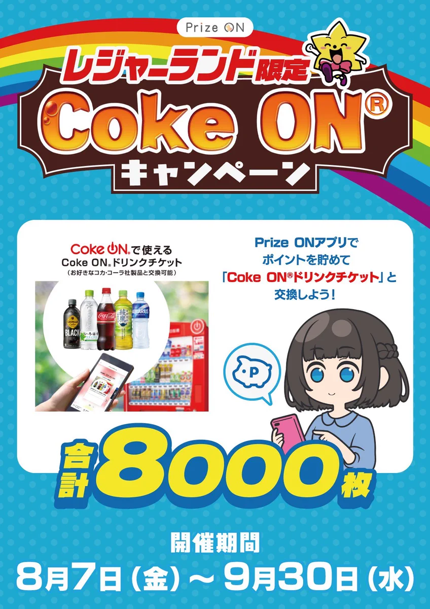 群馬レジャーランド高崎駅東口店 on X: 