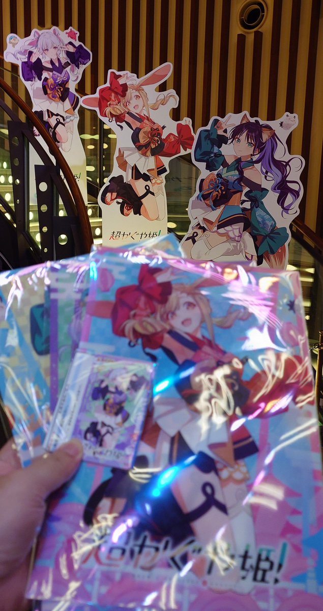 ruui_game's tweet photo. 超かぐや姫のムビチケ
帰りにバルト9でサクッと購入
ほぼ並ばず空いていて快適
映画も観ないで滞在5分もせず帰るの初かも
定期圏内なのでサクッと
まどマギももうすぐだけど超かぐや姫の方が楽しみな病気 https://t.co/R3dN6RENAo