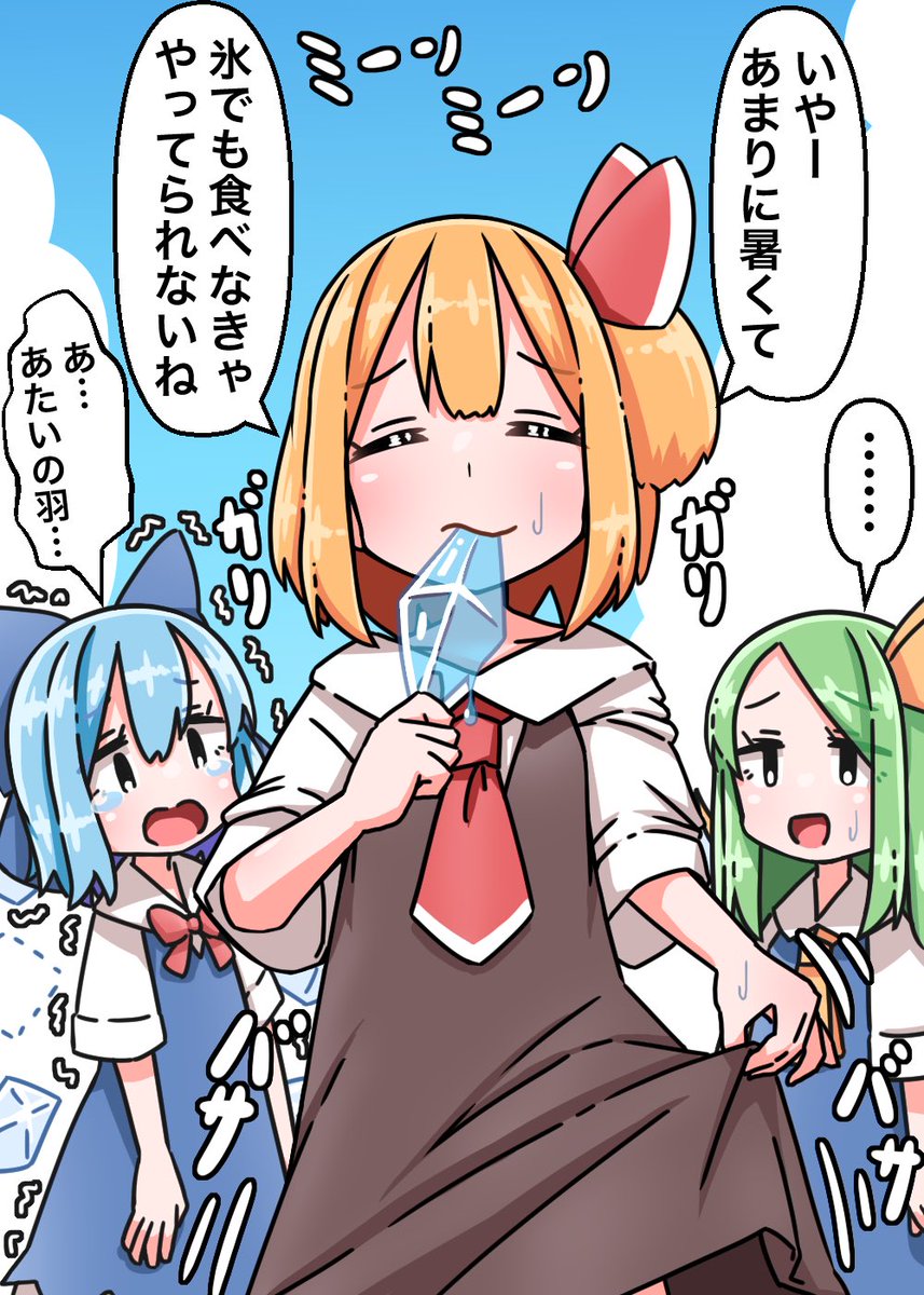 longbear65's tweet photo. 氷で暑さ対策するルーミアちゃん‼️🍦
#毎月七日はルーミアの日 https://t.co/cMOmNXHuzu