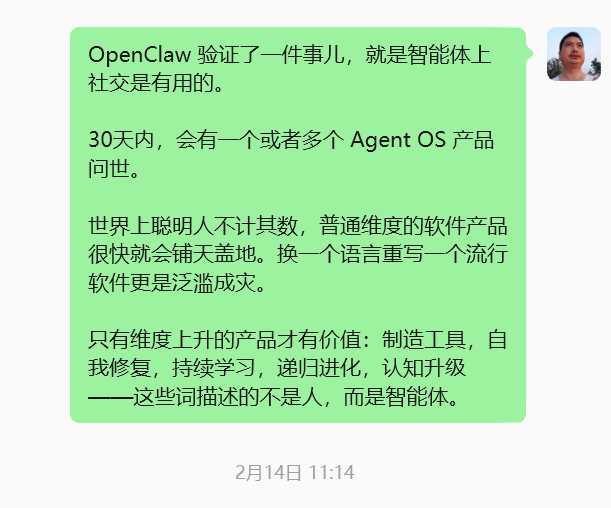 galaxyeye8's tweet photo. @lencx_ @tianyi 支持大佬~我看好 AgentOS 有几年了，期待多交流~ https://t.co/heZgFOrPsH