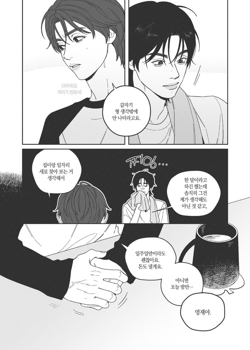 hoandyeol tweet picture