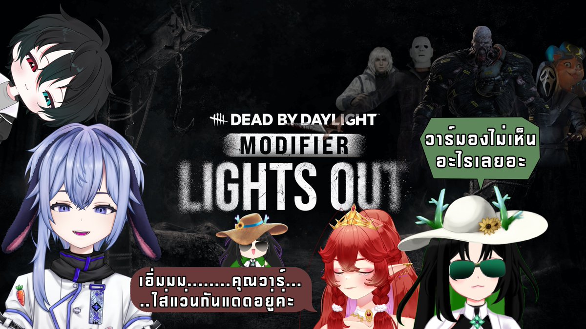 Luminous_Seeker's tweet photo. 『🔴 Live 』Dead by Daylight ที่นี่มืดจังเลยนะฮะ

YT : https://t.co/0d5J1dnULj

👀07/08/2025 | Now 👀

#vtuber #vtuberth https://t.co/HZWVOv74lb