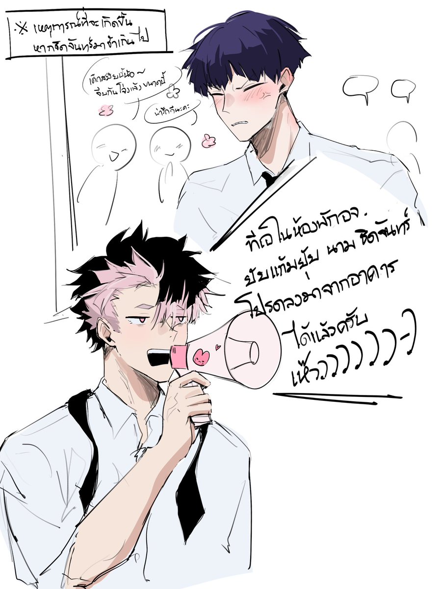rottentqfu's tweet photo. #เซฟเตคอิน —— A1.03

“ถ้าช้าอีกนิดเดียว ผมจะใช้โทรโข่งเรียก”
-by ท่านเกียร์จะเอาเกียรตินิยม

Link: https://t.co/oj7OOGFcEs

#นารุโฮชิ https://t.co/aieuW2IEnl