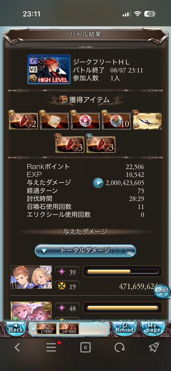 Cafemoca03's tweet photo. 田楽ニキのおかげでジークンマンソロ
フルオで通りはしたけど、リロしないと間に合わなかった、装備ちゃんとしてないからかなw https://t.co/yjs9T9vctG