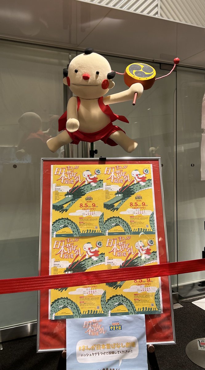 mami_oy2's tweet photo. #まんが日本昔ばなし　の舞台化をシブゲキで拝見。
物語を紡ぎ伝えていくと言う劇団おぼんろの主催末原拓馬様の脚本演出はおぼんろ色あり何より子供達が可愛いい、
懐かしい物語に癒されます。
ののかちゃん名女優！
藤原紀香様の所作の美しさに見惚れました。
わかばやしめぐみ様の快演、
惚れます🩷 https://t.co/Ec68md4B7Z