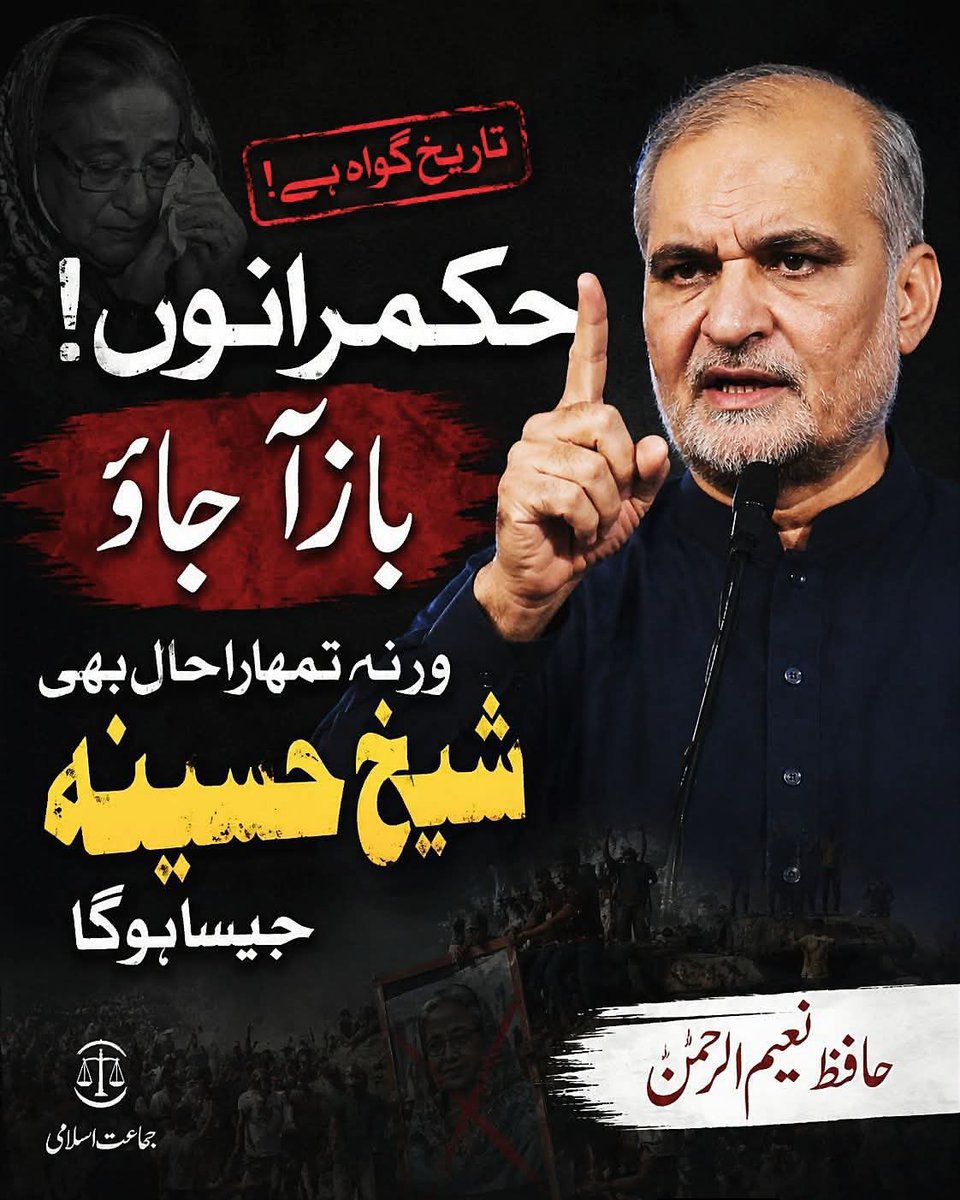 syedanigha61494's tweet photo. Bhatta Levy NaManzoor 
Hafiz Naeem
#7thAugustRoadBlock
بنگلہ ہی دیش اور سری لنکا کے حکمرانوں کا انجام یاد کرو
یا ہی تم غاصبوں کے ساتھ ہونے والا ہے 
ان شاء اللّٰہ https://t.co/1G3LCHheNq