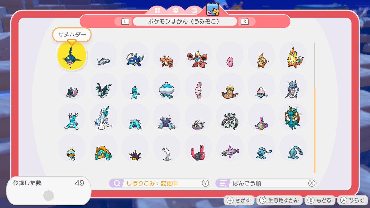 rito_Everyday's tweet photo. 追加分のポケモンもあと一匹(_๑óωò)_💦 https://t.co/SpdTWzcIJw