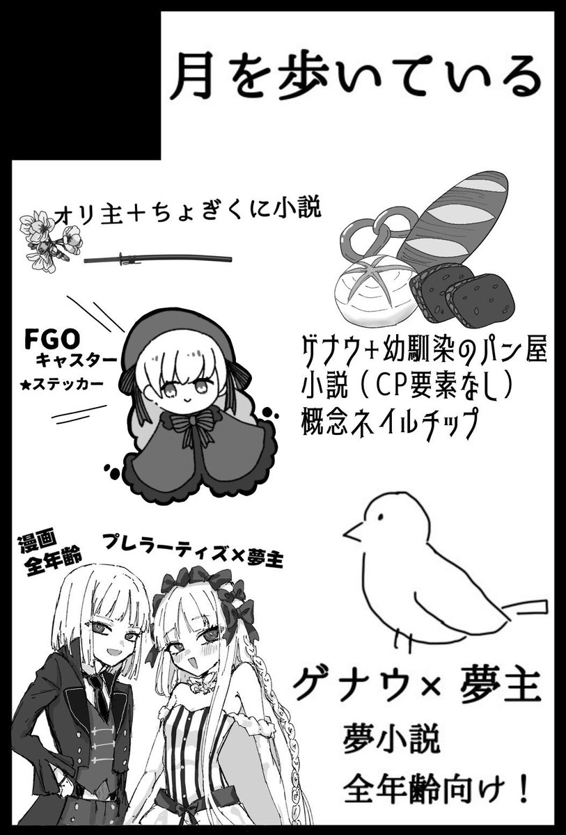 la_mer003's tweet photo. 8/30COMIK CITY VEGA
軌跡を辿る旅　VG2026
東2 56abです！
人生初サークル参加よろしくお願いします
友人との合同サークルです✌️ https://t.co/rJChfij6db