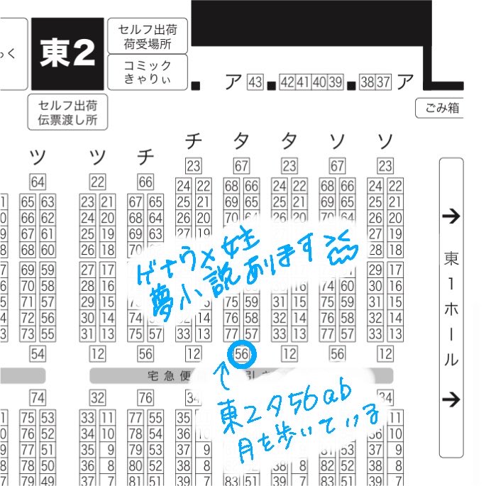 la_mer003's tweet photo. 8/30COMIK CITY VEGA
軌跡を辿る旅　VG2026
東2 56abです！
人生初サークル参加よろしくお願いします
友人との合同サークルです✌️ https://t.co/rJChfij6db