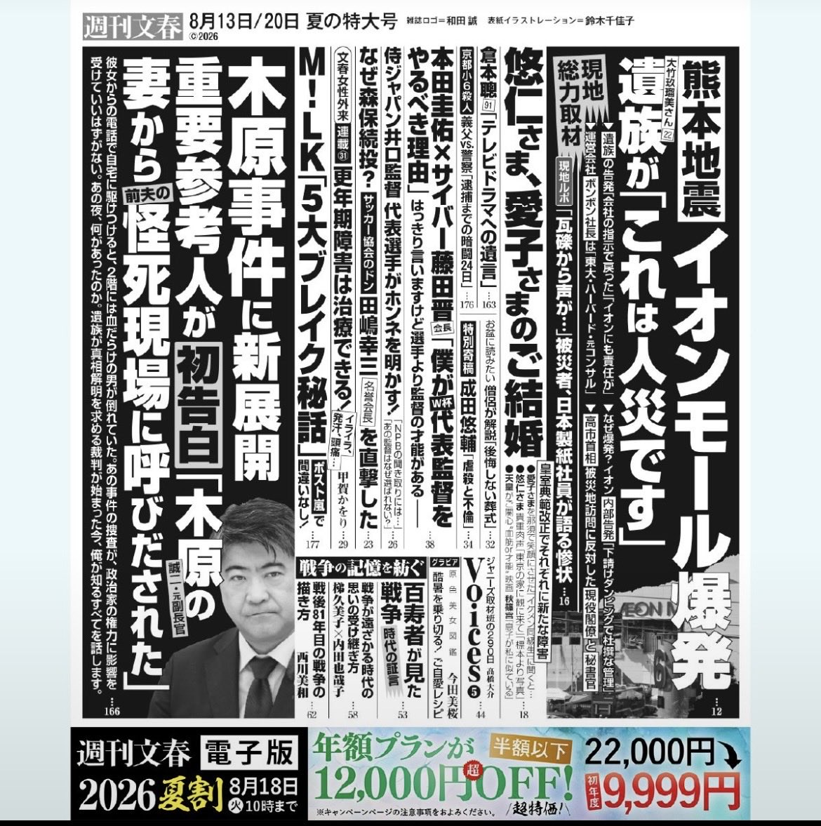 is49308709's tweet photo. @isashinichi 広報部長さん夏割らしいから宣伝しないと https://t.co/0LZEYF0WVE