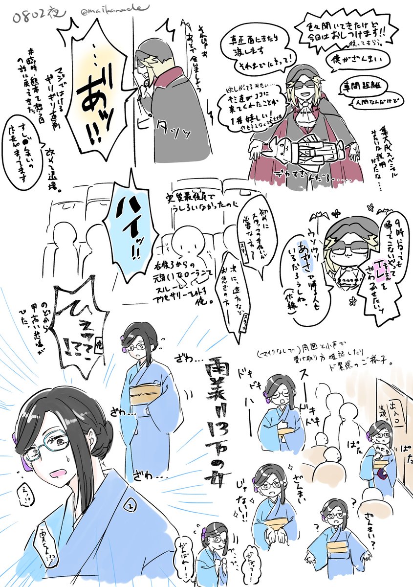 maikanade's tweet photo. #RHPお渡し会0802夜　その３
#ハロモぬいお渡し会一挙一動
まとまった絵レポはこれでラスト！
0711，0802夜の2回ありがとうございました。 https://t.co/98JbAXuV5K