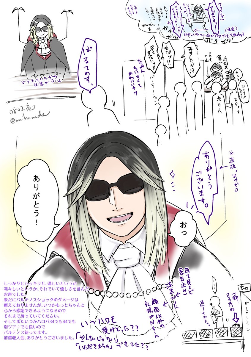 maikanade's tweet photo. #RHPお渡し会0802夜　その３
#ハロモぬいお渡し会一挙一動
まとまった絵レポはこれでラスト！
0711，0802夜の2回ありがとうございました。 https://t.co/98JbAXuV5K