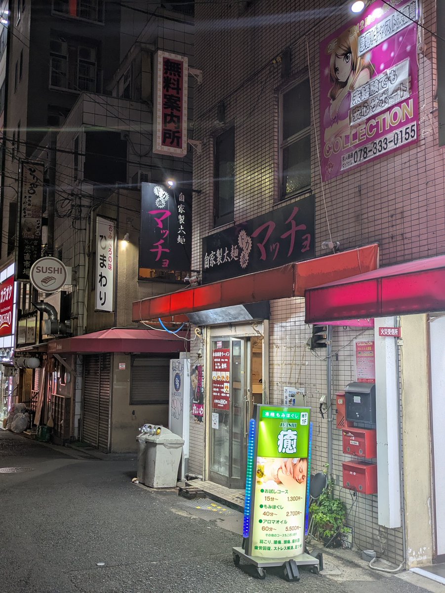 passo_1stEd's tweet photo. みんなの炒飯パラダイスに行ったり
餃子専門店イチローのハンバーグを食べたり
ドカ盛りマッチョ三宮の現在を見納めるなりした https://t.co/FRRK1gGwaD