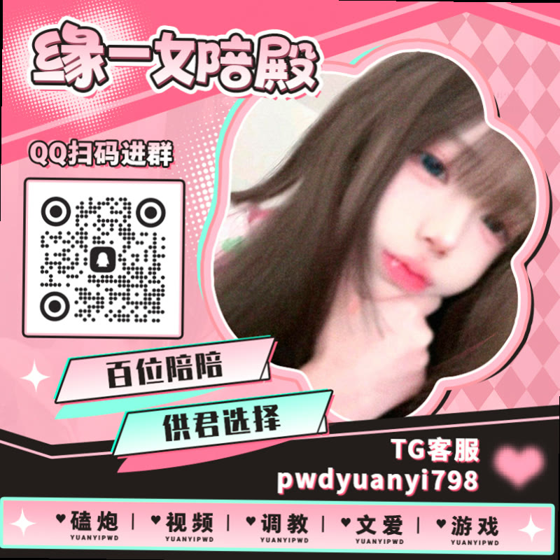 FrancesMan81319's tweet photo. 🎬🍒
🤖裸聊 🧀母狗 🔭每日大赛 ◀骚话 ❔脱衣舞 🏢精盆 🔽少妇 🔵眼睛婊 💚白袜 ↕手冲 🙎陪玩 😏反差 ⛵文爱 🎧四爱 🧲双女 😻每日大赛 🌼意淫 ⬆母子 📢SM 👀裸聊 🚩骚逼

TG：YYPW777

QQ裙：1049604344

. https://t.co/cZXERuw4k3