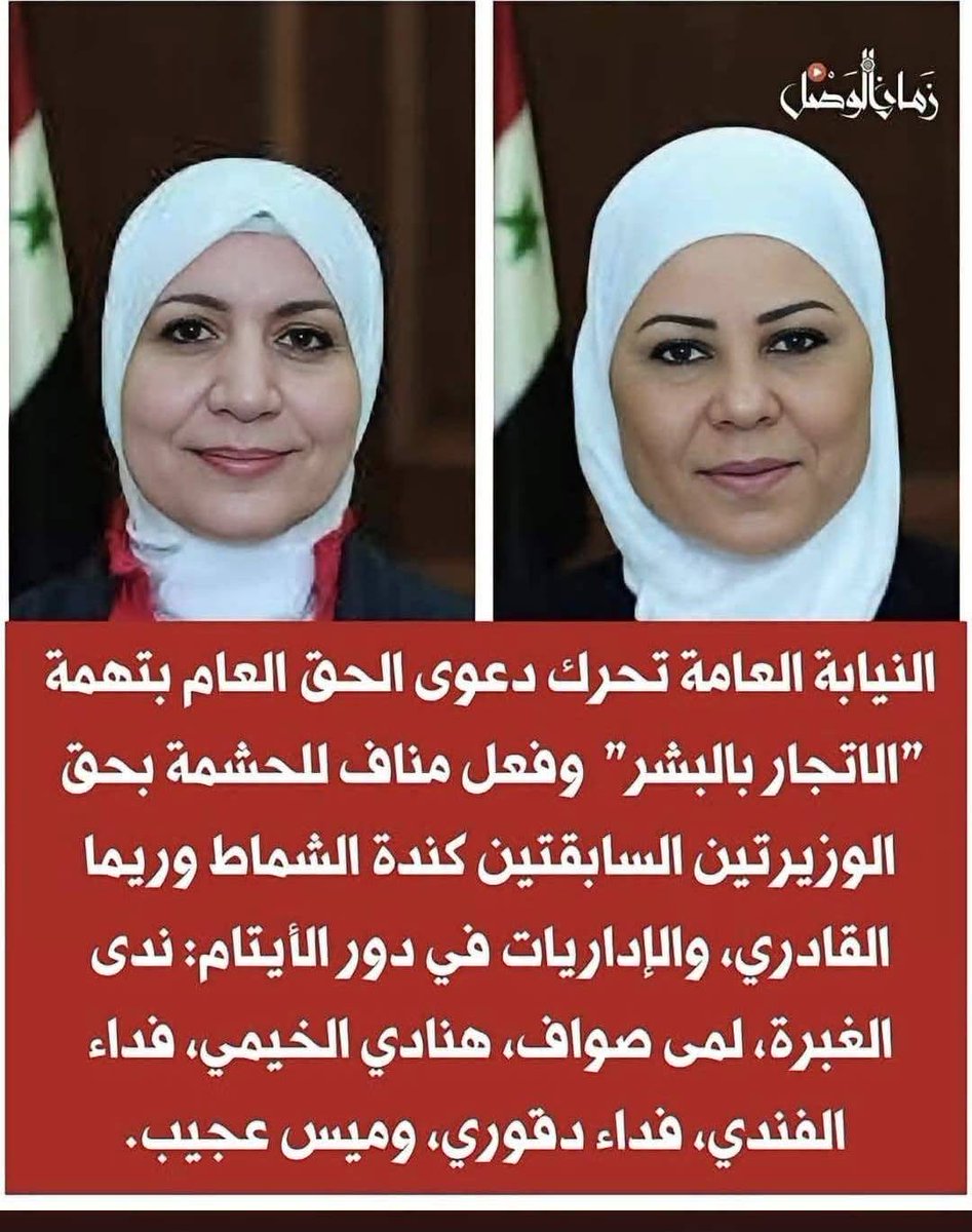 hanady_fares199's tweet photo. دبروا وخططوا لخطف الدكتورة رانيا العباس وأولادها
يجب ان يحاسبوا ويعاقبوا أقصى العقوبات https://t.co/JLnuRIVI34
