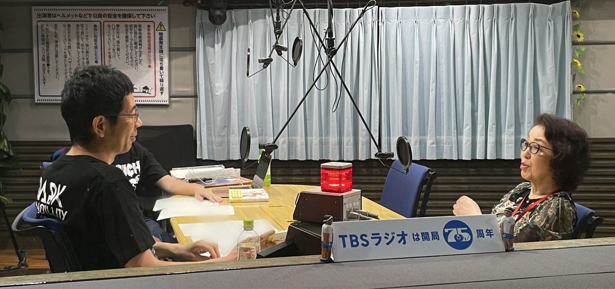 prekin_tbsr's tweet photo. 公認心理師・臨床心理士の #信田さよ子 さんを
お迎えしました‼️

肯定が増えると否定を恐れる

radikoタイムフリー⤵️
https://t.co/6iEz6GpXZy

@sayokonobuta 
#プレ金ナイト
#TBSラジオ https://t.co/EniCzURwHU