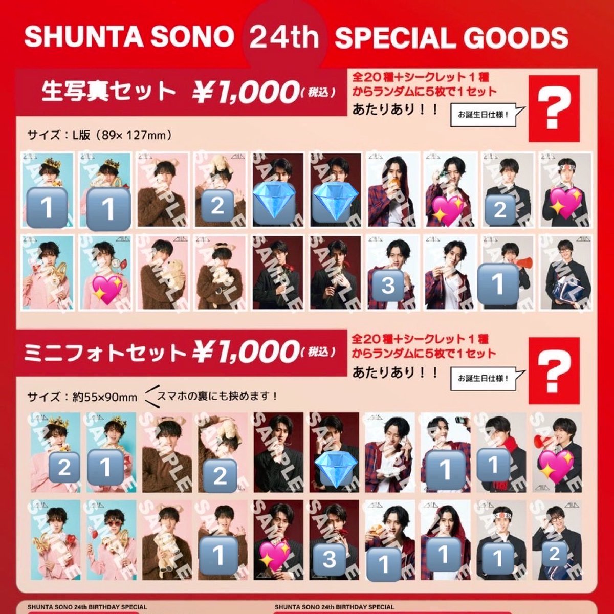 maruko_ensta's tweet photo. @imnhi_0922929 検索より失礼いたします。
当方💖を所持しているのですが💎と交換して頂くことは可能でしょうか？
後ほど当方所持分の写真を送付させて頂きますので検討の程よろしくお願いいたします。 https://t.co/85hq6rZXNb